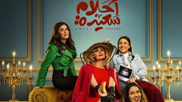 كوميديا يسرا وغادة عادل ومى كساب تسيطر على برومو مسلسل 