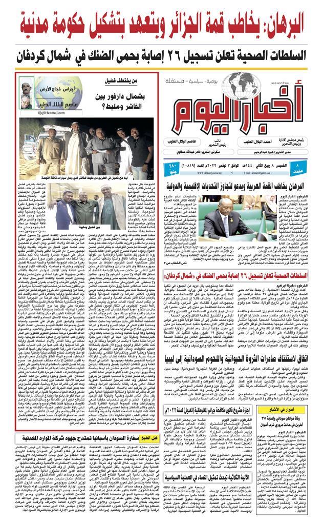اجراس فجاج الارض .. عاصم البلال الطيب  ..من يختطف فضيل ..  بشمال دارفور بين الفاشر ومليط؟