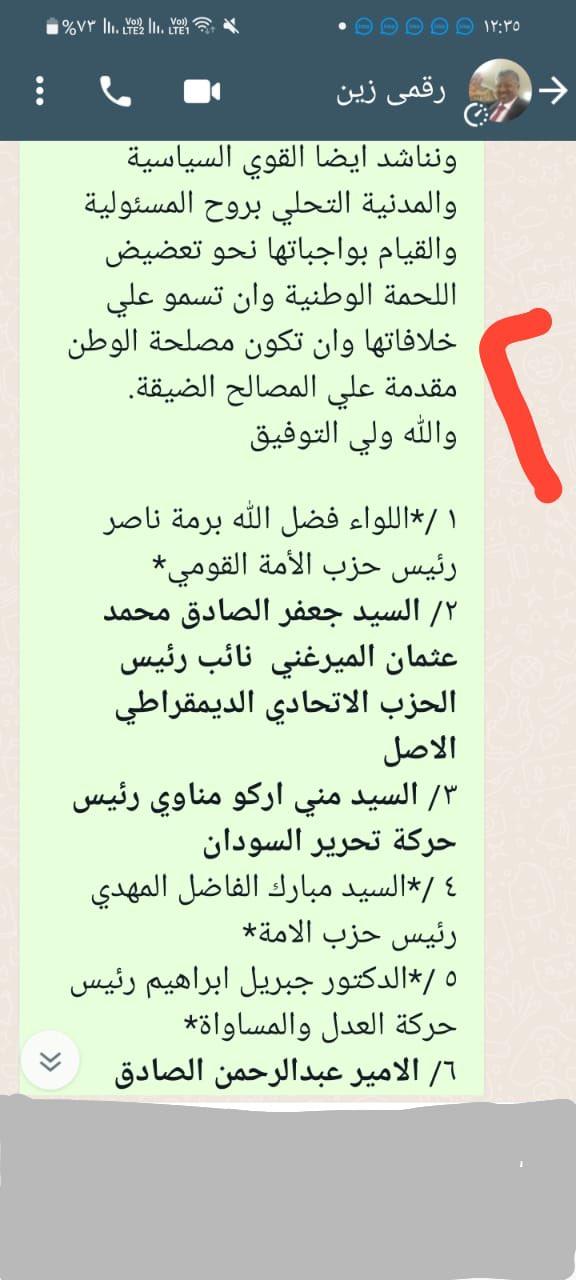 احمد البلال مغردا : بارقة أمل () وصلنى قبل قليل هذا البيان ،