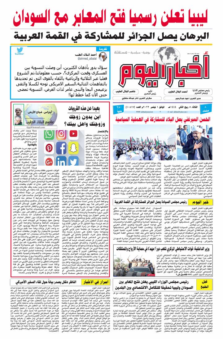 اجراس فجاج الارض .. عاصم البلال الطيب...بعيدا عن هذه القروبات  .....اين يدون زوجك وزوجتك واهل بيتك؟