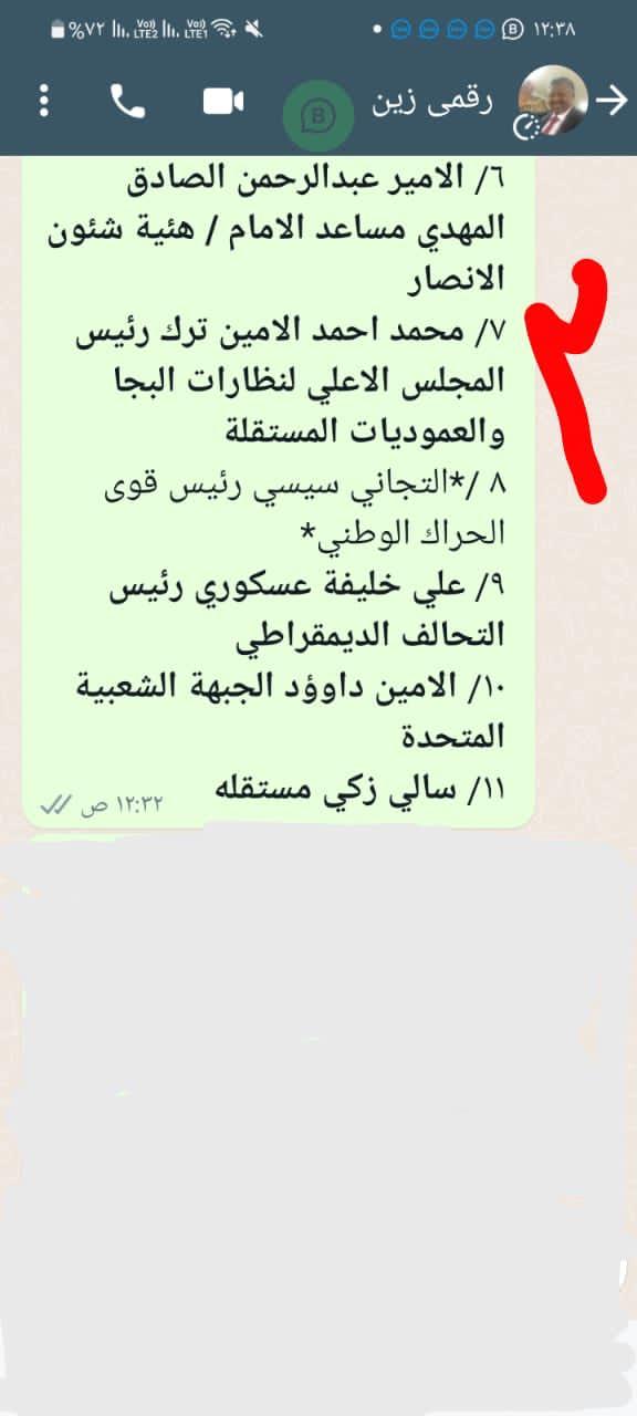 احمد البلال مغردا : بارقة أمل () وصلنى قبل قليل هذا البيان ،