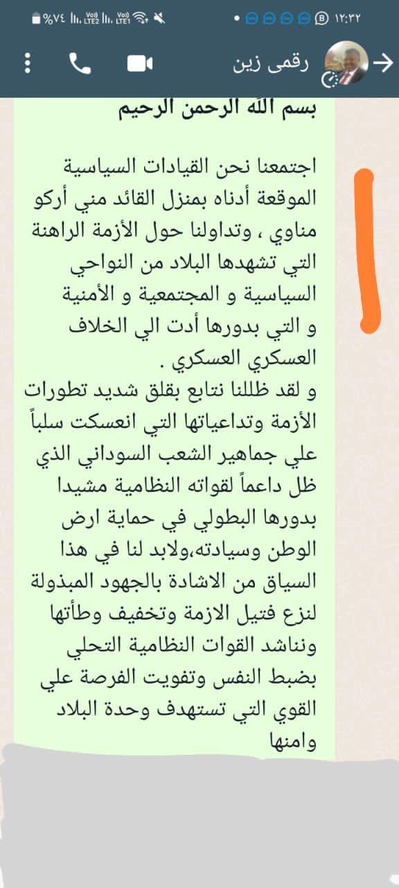 احمد البلال مغردا : بارقة أمل () وصلنى قبل قليل هذا البيان ،
