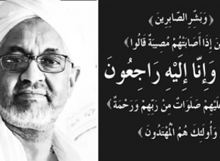 البرهان يقدم واجب العزاء في محمد الشريف الإدريسي​​​​​​​