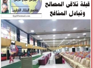 أجراس فجاج الارض...  عاصم البلال الطيب... ميناء ودمدنى البرى ..قبلة تلاقى المصالح.. ...وتبادل المنافع