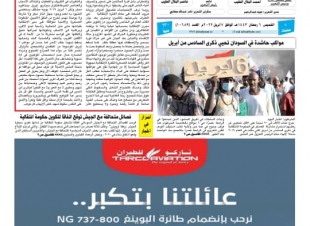 أجراس فجاج الأرض .. عاصم البلال الطيب... السودان بين قدير وغدير ..