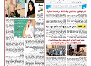 الشركة السودانية للموارد المعدنية المحدودة  إدارة الإعلام والعلاقات العامة 