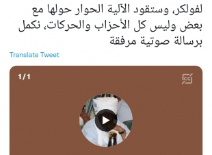 رئيس التحرير  مغردا :تسريبات أمس حول التسوية حقيقيه