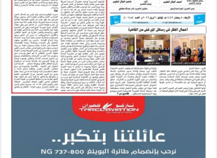  أجراس فجاج الارض...  عاصم البلال الطيب ... حسناء الوحدة ... بين الخلفاء نفس ذكى وعطر شفيف 