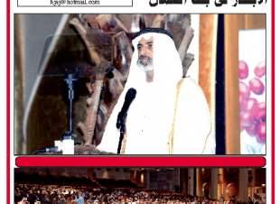 من وحى مؤتمر تمر النخيل بابوظبى