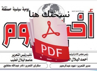 عدد الأحد 28 فبراير 2021م
