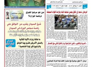 اجراس فجاج الارض .. عاصم البلال الطيب  ..من هو مرشح الشرق لرئاسة الوزارة؟