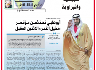 بين نخلتين  ظبيانية   واتبراوية